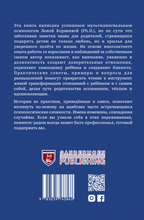 Дать вырасти крыльям