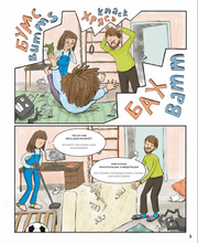 Ген ленивости. Das Faulheits Gen