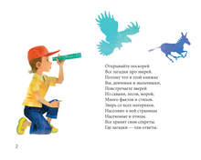 Animal Kaleidoscope. Звериный калейдоскоп