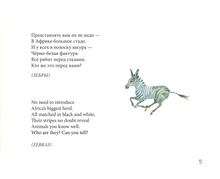 Animal Kaleidoscope. Звериный калейдоскоп