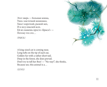 Animal Kaleidoscope. Звериный калейдоскоп