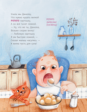 Инглиш с babushka