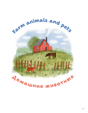 Инглиш с babushka