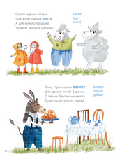 Инглиш с babushka