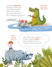 Инглиш с babushka