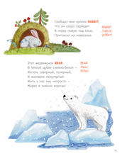 Инглиш с babushka