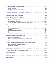 Дать вырасти крыльям