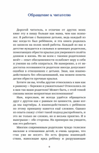 Дать вырасти крыльям