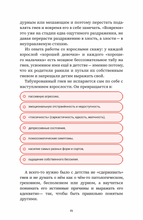 Дать вырасти крыльям