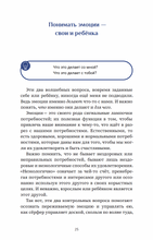 Дать вырасти крыльям