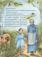 Когда гении были детьми 2