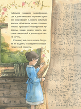 Когда гении были детьми 2