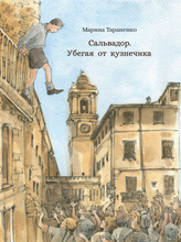 Когда гении были детьми 2