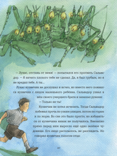 Когда гении были детьми 2