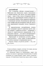 Страна любви. Рассказы из моей жизни в Дании