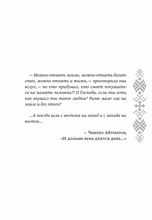 Манкурт. В катакомбах детской памяти, разрушенной войной