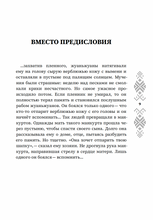 Манкурт. В катакомбах детской памяти, разрушенной войной