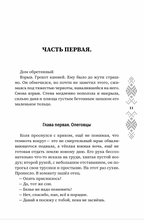 Манкурт. В катакомбах детской памяти, разрушенной войной