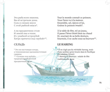 Морской калейдоскоп. Kaléidoscope de la mer