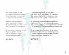 Морской калейдоскоп. Kaléidoscope de la mer