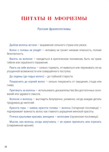 Юный стилист