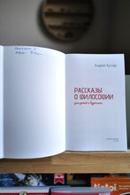 Рассказы о философии для детей и взрослых