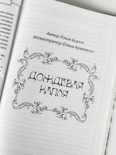 Сборник сказок и рассказов для детей от мам из разных стран