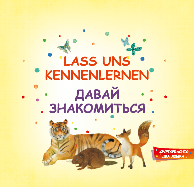 Lass uns kennenlernen. Давай знакомиться